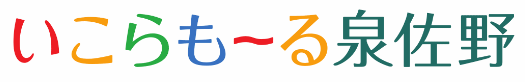 いこらも~る泉佐野